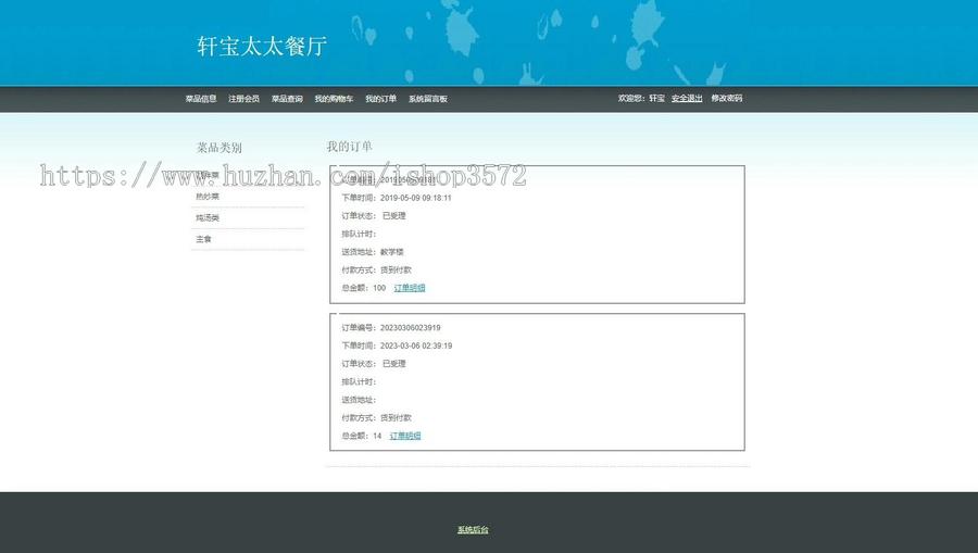高校订餐系统Servlet项目,idea、eclipse 工具都可基于java