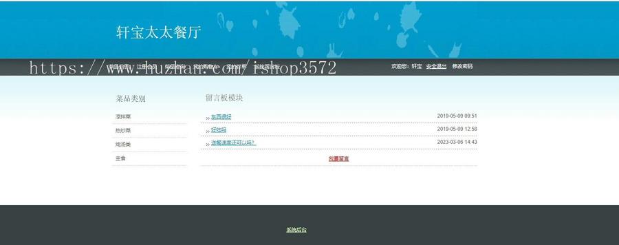 高校订餐系统Servlet项目,idea、eclipse 工具都可基于java