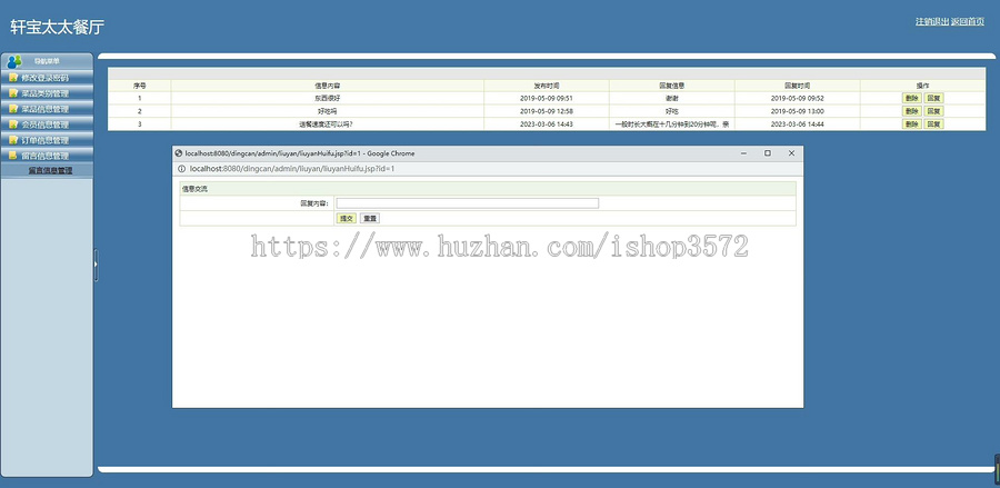 高校订餐系统Servlet项目,idea、eclipse 工具都可基于java