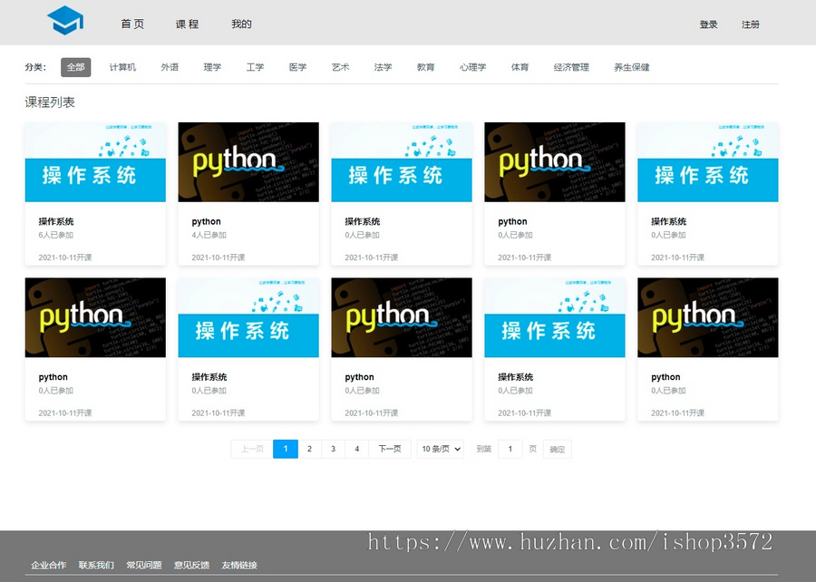 基于Springboot的在线学习系统源码
