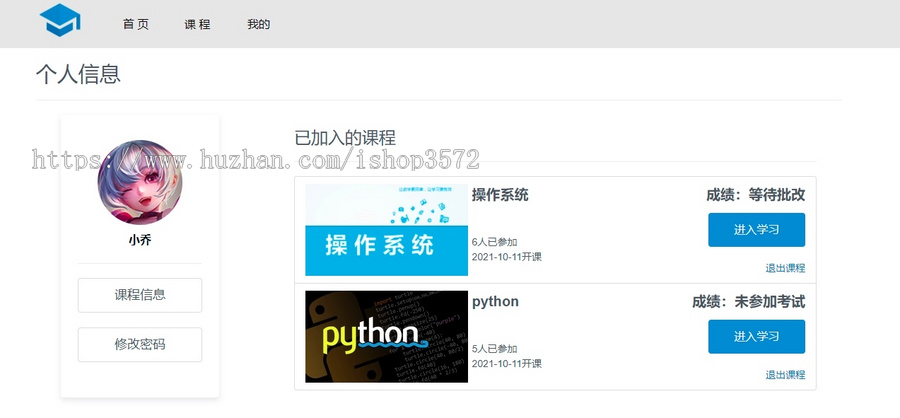 基于Springboot的在线学习系统源码