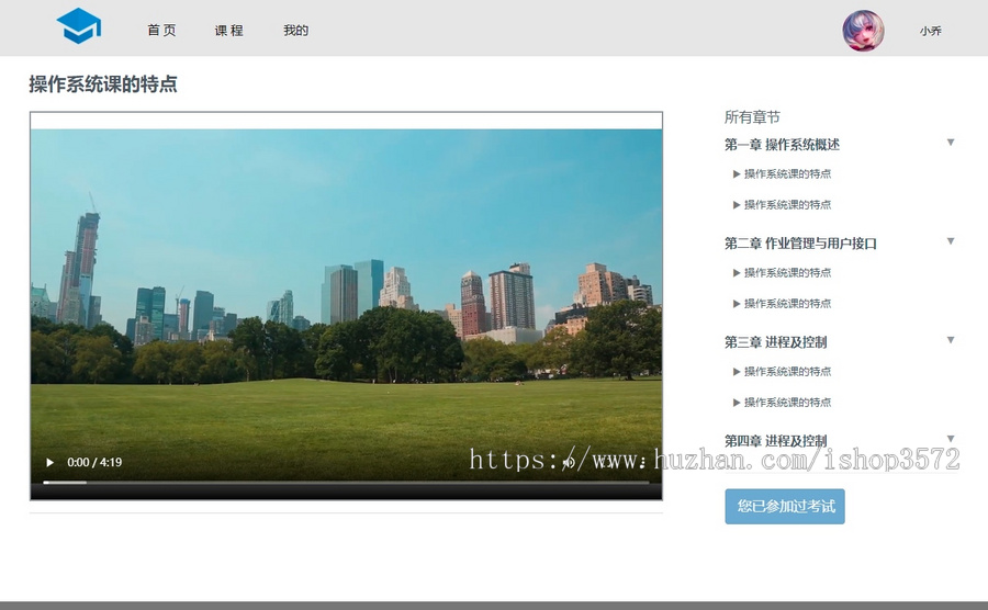 基于Springboot的在线学习系统源码