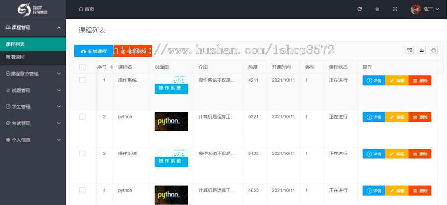 基于Springboot的在线学习系统源码