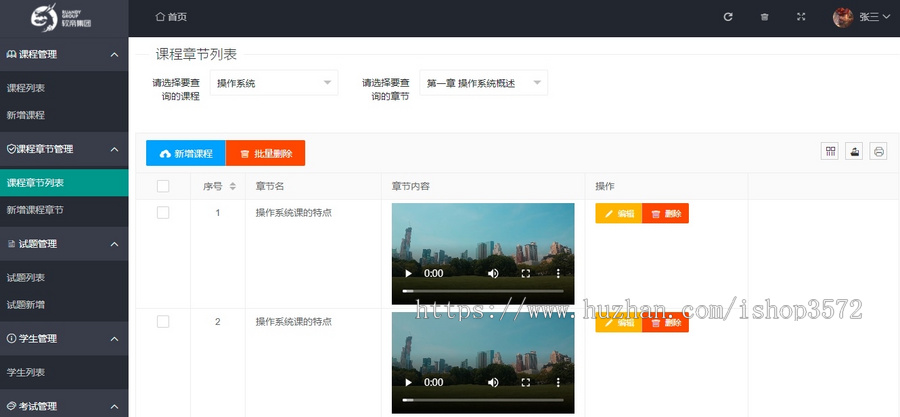 基于Springboot的在线学习系统源码