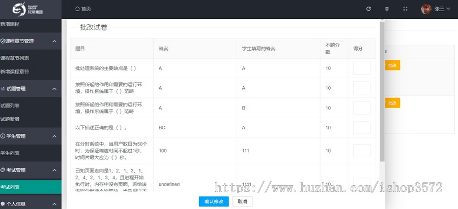 基于Springboot的在线学习系统源码