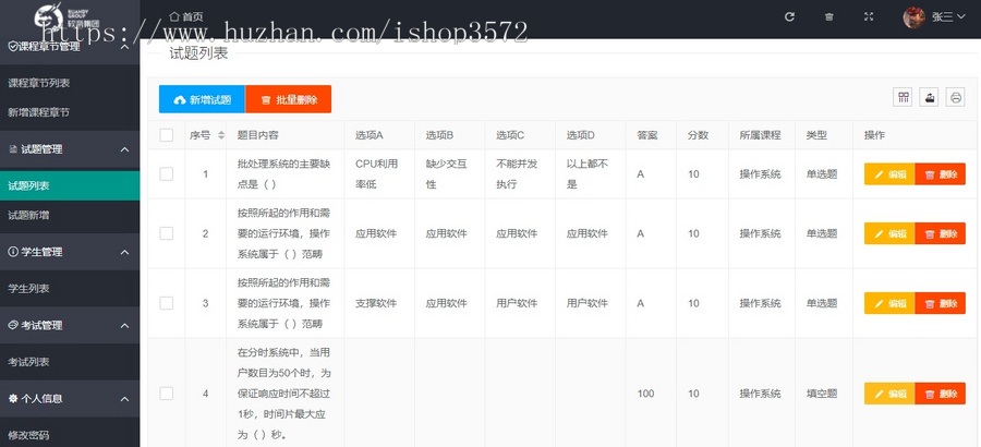 基于Springboot的在线学习系统源码
