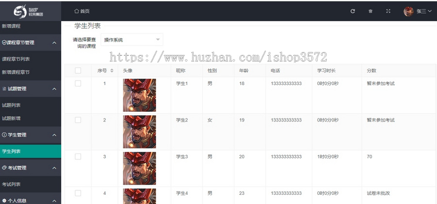 基于Springboot的在线学习系统源码
