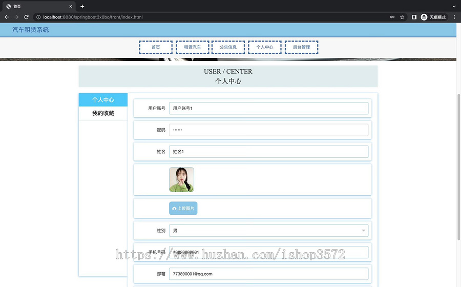 Springboot租车系统网站 spring 租车系统源码 springboot