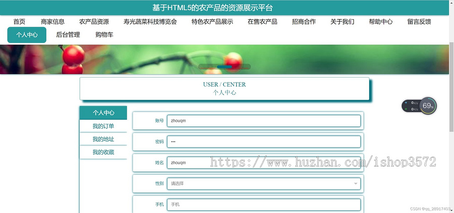 农产品资源展示平台源码 SSM idea eclipse都可基于Java+SpringMVC