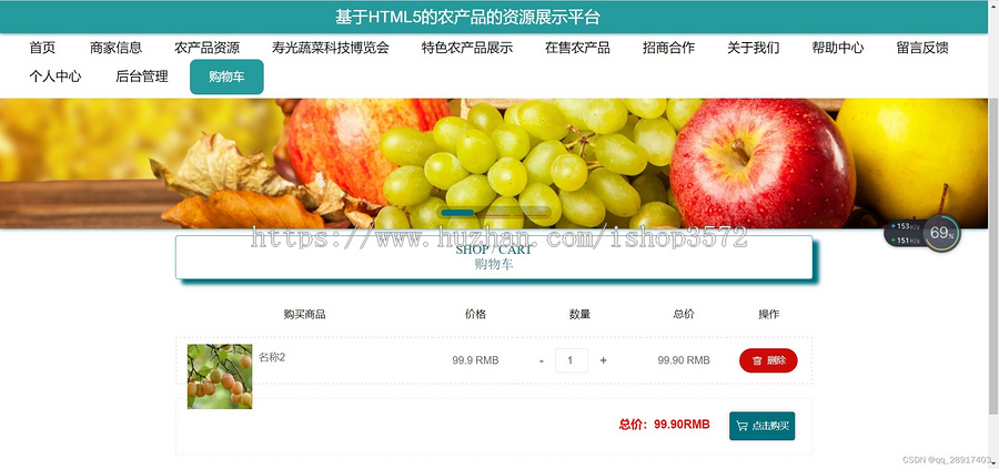 农产品资源展示平台源码 SSM idea eclipse都可基于Java+SpringMVC