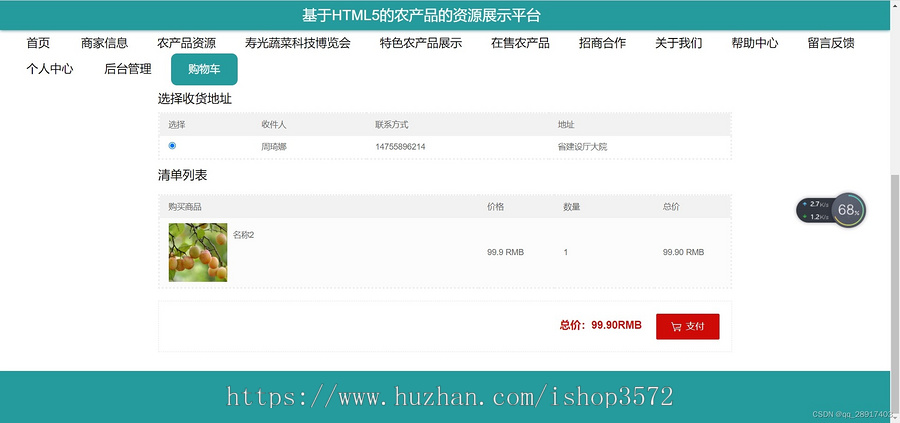 农产品资源展示平台源码 SSM idea eclipse都可基于Java+SpringMVC