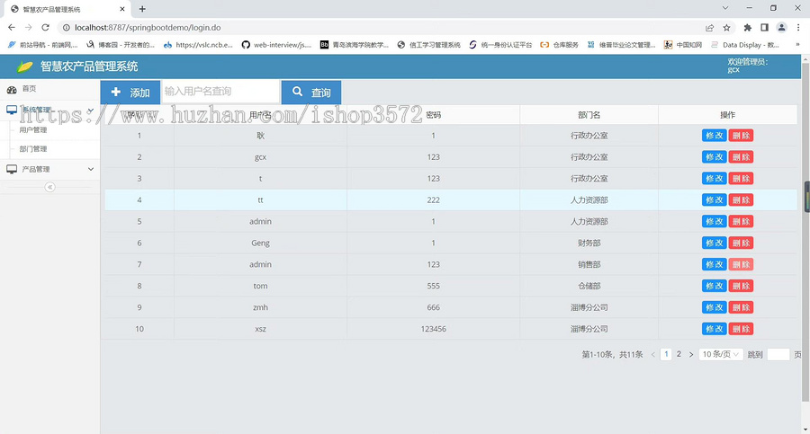 农产品管理系统源码,SSM项目,Spring Boot项目idea能导入运行