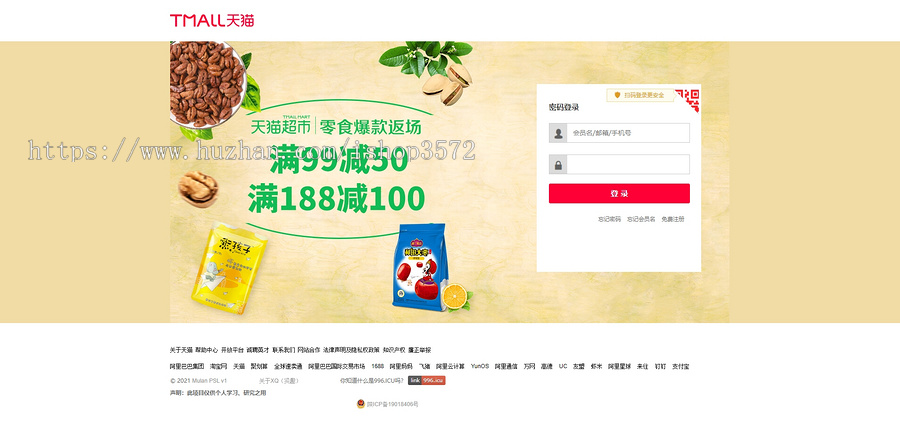 spring boot仿天猫电商系统,可二开,项目保证可运行。用idea和ecl
