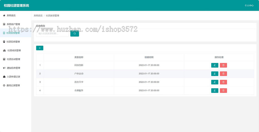 基于springboot+vue社团管理系统
(包部署运行)
~有文档
~有文档