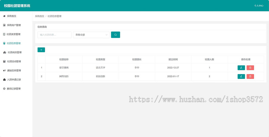 基于springboot+vue社团管理系统
(包部署运行)
~有文档
~有文档