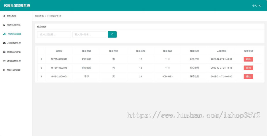 基于springboot+vue社团管理系统
(包部署运行)
~有文档
~有文档