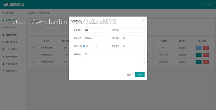 基于springboot+vue社团管理系统
(包部署运行)
~有文档
~有文档