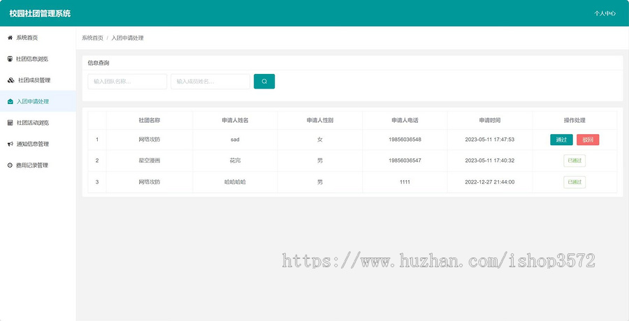 基于springboot+vue社团管理系统
(包部署运行)
~有文档
~有文档