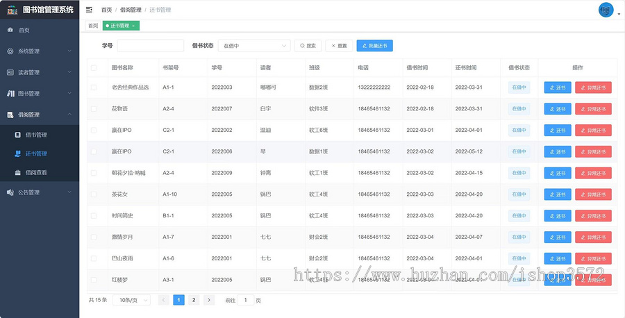 springboot+vue图书管理系统
(包远程部署成功)
可以看下上面的演