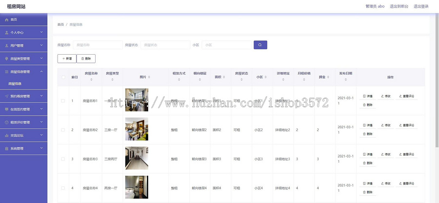 房屋租赁管理系统(可代做其它系统)
ssm前后端分离SpringBoot+Vue