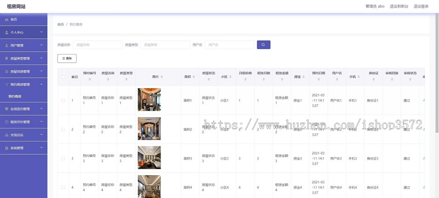房屋租赁管理系统(可代做其它系统)
ssm前后端分离SpringBoot+Vue