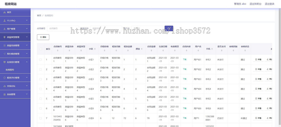 房屋租赁管理系统(可代做其它系统)
ssm前后端分离SpringBoot+Vue