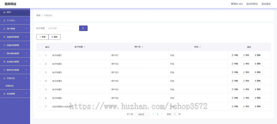 房屋租赁管理系统(可代做其它系统)
ssm前后端分离SpringBoot+Vue