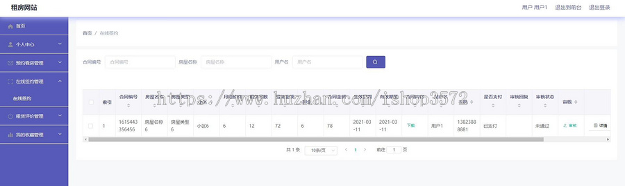 房屋租赁管理系统(可代做其它系统)
ssm前后端分离SpringBoot+Vue