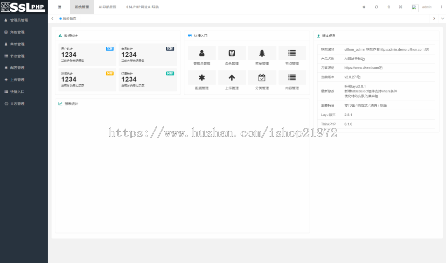2023全新UI的AI网址导航系统源码 基于Thinkphp6框架(远程调用本地化版)