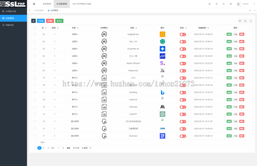 2023全新UI的AI网址导航系统源码 基于Thinkphp6框架(远程调用本地化版)