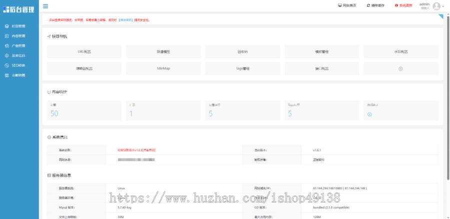 易优eyoucms|社会民生新闻博客网站模板29768