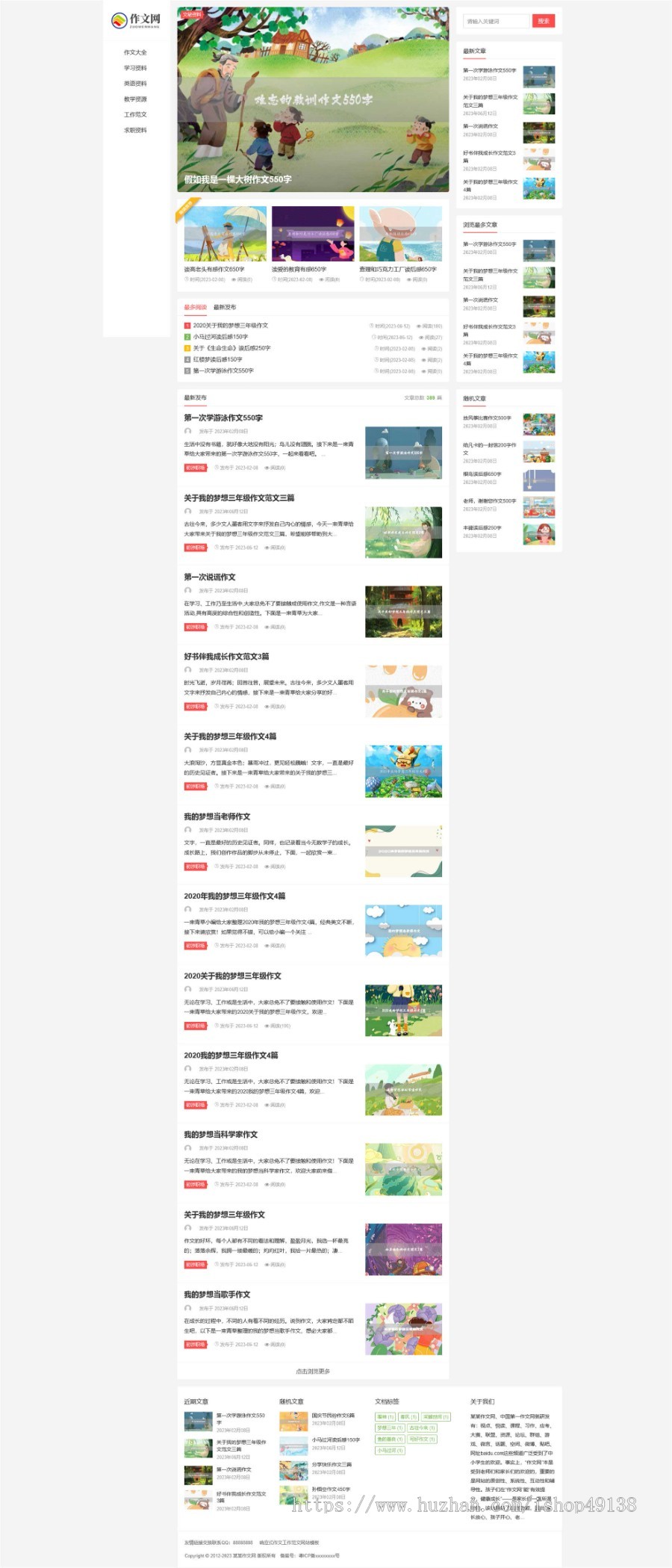 易优eyoucms|响应式作文工作范文网站模板29760
