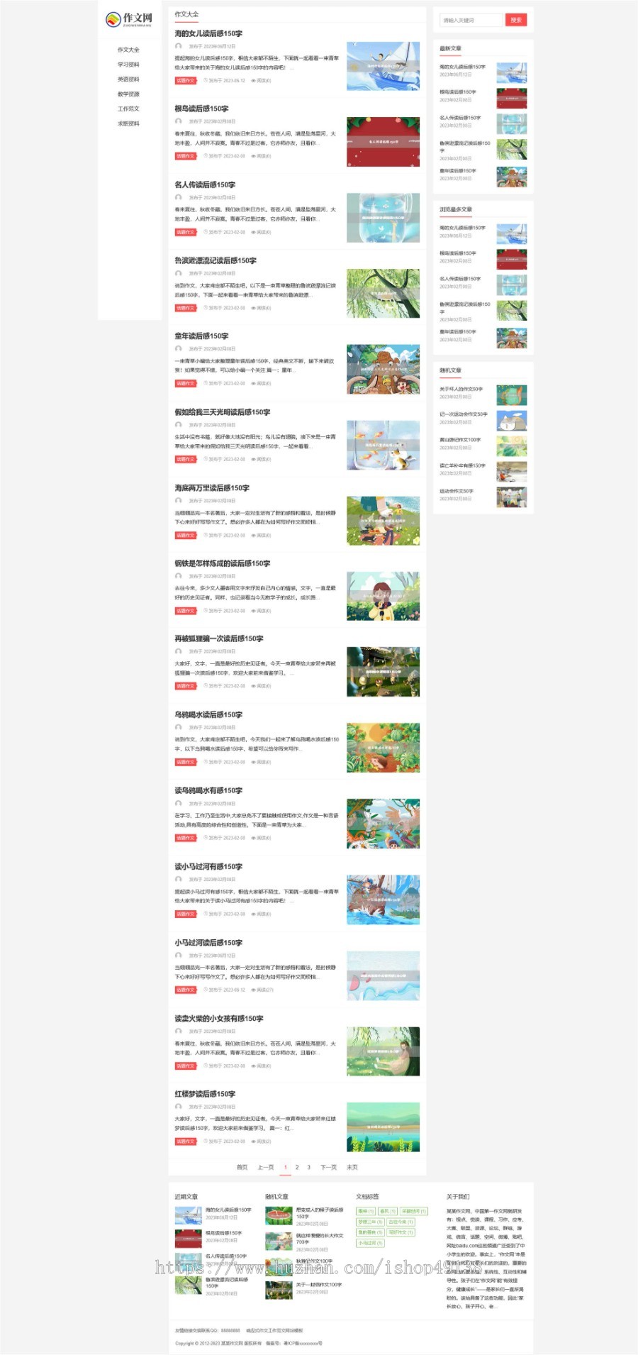 易优eyoucms|响应式作文工作范文网站模板29760
