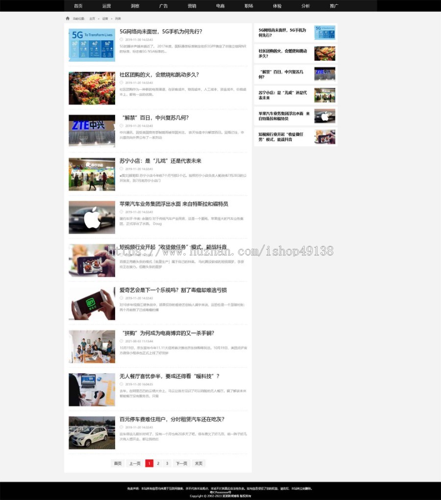 易优eyoucms|新闻博客资讯网站模板29779