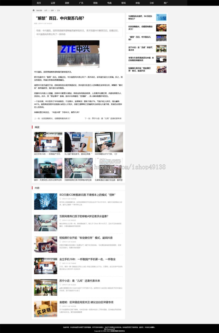 易优eyoucms|新闻博客资讯网站模板29779
