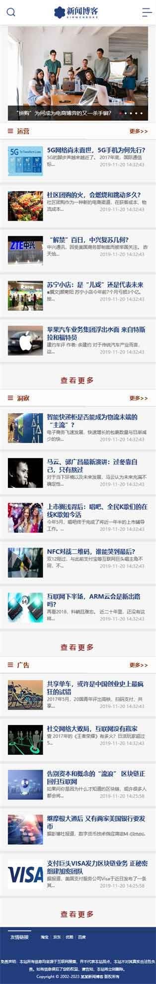 易优eyoucms|新闻博客资讯网站模板29779