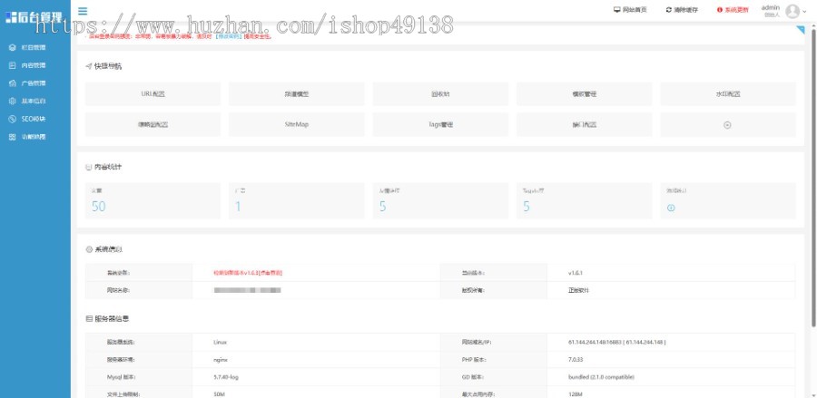 易优eyoucms|新闻博客资讯网站模板29779