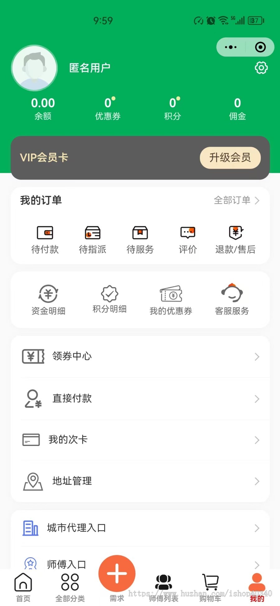 运营级预约上门家政家电维修小程序支持师傅入驻|合伙人|代理商等开源可按需定制