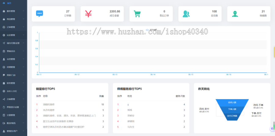 运营级预约上门家政家电维修小程序支持师傅入驻|合伙人|代理商等开源可按需定制