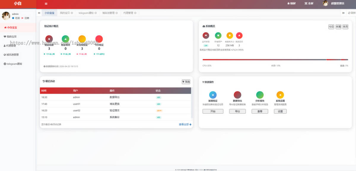JAVA版TG网页版/获取记录二级密码/网页版TG