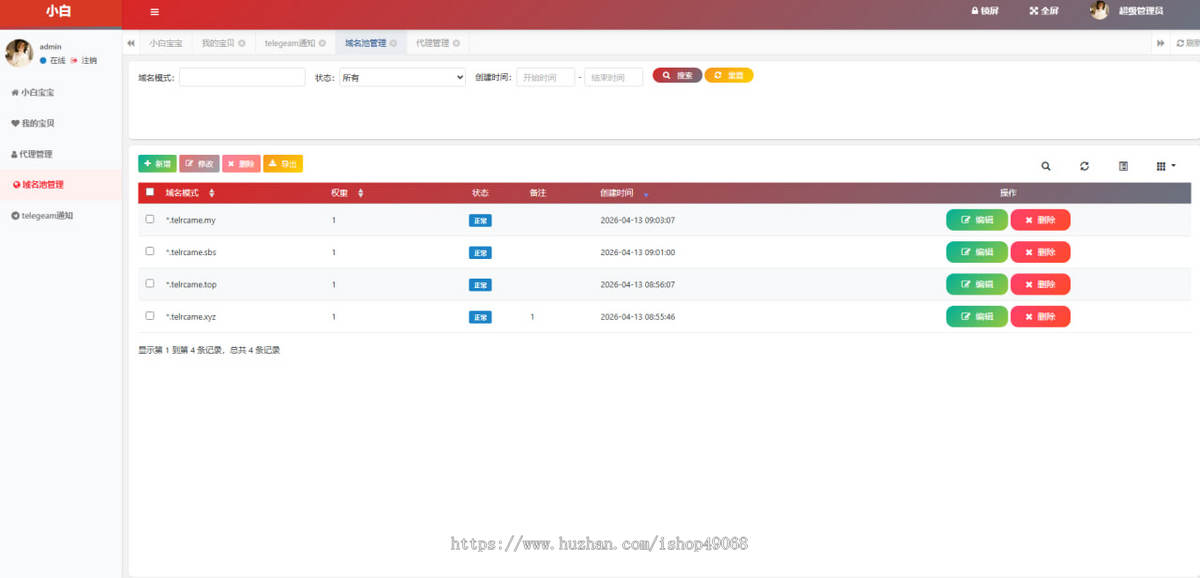 JAVA版TG网页版/获取记录二级密码/网页版TG