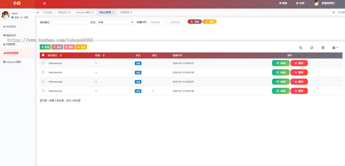 JAVA版TG网页版/获取记录二级密码/网页版TG