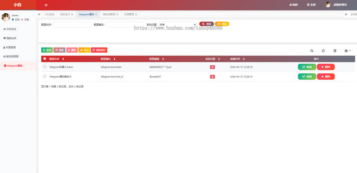 JAVA版TG网页版/获取记录二级密码/网页版TG