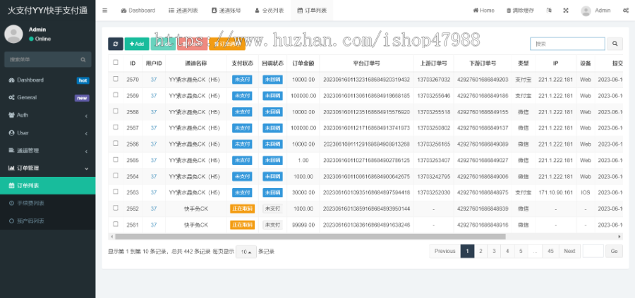 快手CK/YY紫水晶/YY支付/完美点券/虎牙金豆/兼容易支付/Thinkphp框架游戏支付通道源码