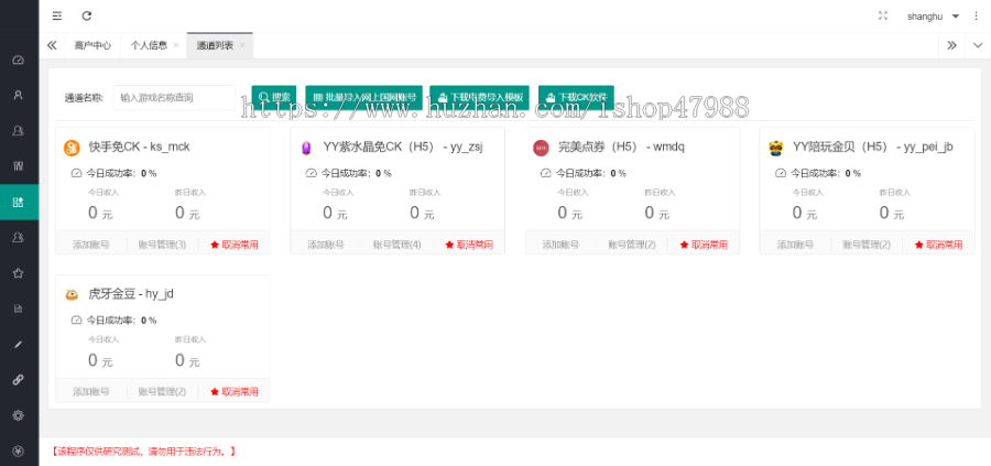 快手CK/YY紫水晶/YY支付/完美点券/虎牙金豆/兼容易支付/Thinkphp框架游戏支付通道源码