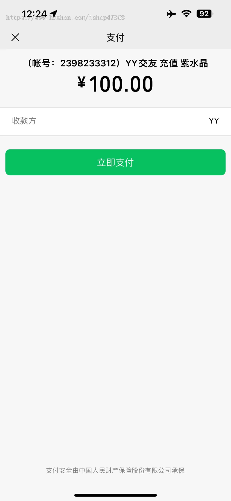 快手CK/YY紫水晶/YY支付/完美点券/虎牙金豆/兼容易支付/Thinkphp框架游戏支付通道源码