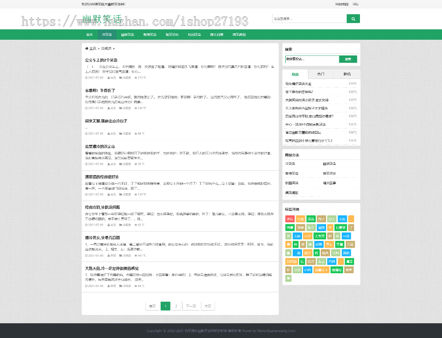 幽默笑话网站pbootcms自适应模板