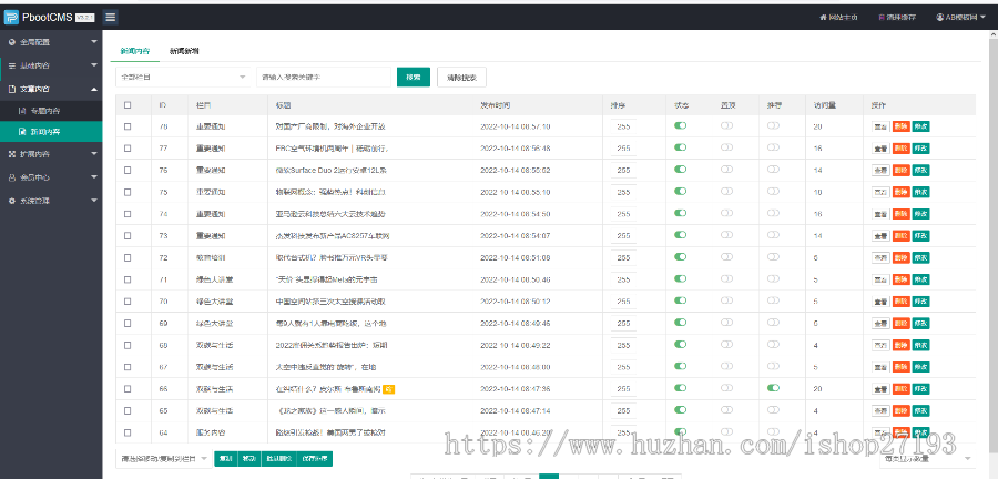 幽默笑话网站pbootcms自适应模板
