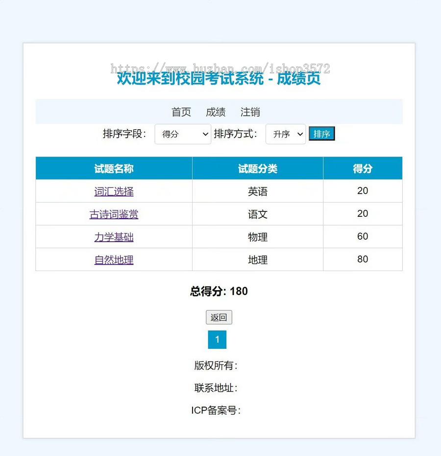 php+mysql学生答题考试模板源码