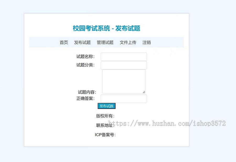 php+mysql学生答题考试模板源码